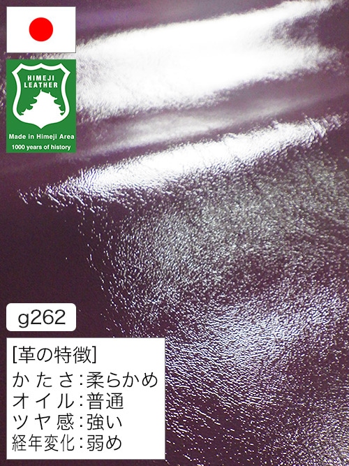 【丸革】牛クロム革 / 姫路レザー / シュリンク / フィルム加工 / 1.6mm (パープル) [50%OFF]