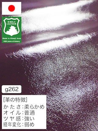 【丸革】牛革クロム鞣し / 姫路レザー / シュリンク / フィルム加工 / 1.6mm (パープル) [50%OFF]