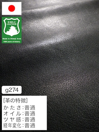【半裁ハーフ】牛革クロム鞣し / 姫路レザー / シュリンク / 2.0mm (ブラック) [50%OFF]