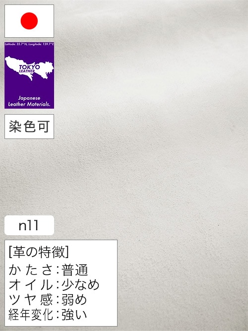 【半裁】牛革タンニン鞣し / 東京レザー / スクラッチ / 1.0mm (純白) [50%OFF]