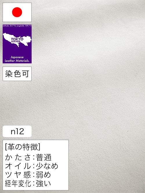 【半裁】牛革タンニン鞣し / 東京レザー / スクラッチ / 1.5mm (純白) [50%OFF]