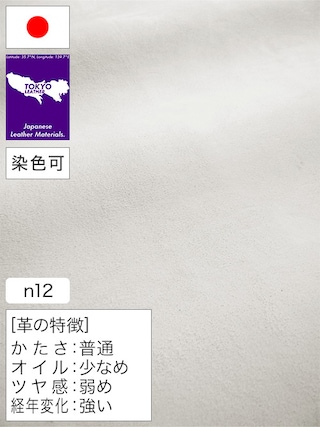 【半裁】牛革タンニン鞣し / 東京レザー / スクラッチ / 1.5mm (純白) [50%OFF]
