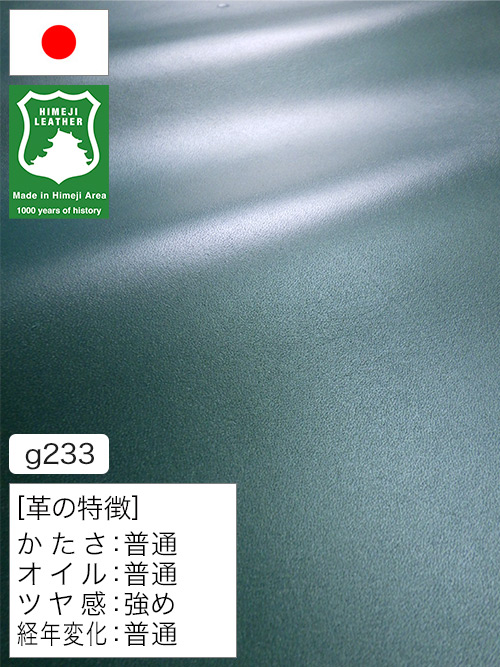 【半裁】牛革クロム鞣し / 姫路レザー / スムース / 1.3mm (メタリックブルー) [50%OFF]