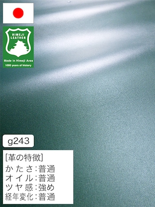 【半裁】牛革クロム鞣し / 姫路レザー / スムース / 1.3mm (メタリックブルー) [50%OFF]