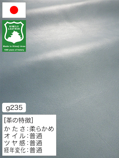 【半裁ハーフ】牛革クロム鞣し / 姫路レザー / 小シボ / 1.2mm (ライトブルー) [50%OFF]