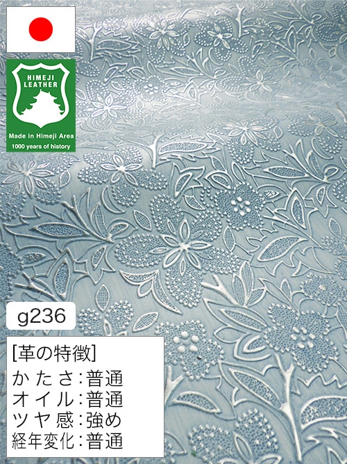 【半裁ハーフ】牛革クロム鞣し / 姫路レザー / 花柄型押し / 1.4mm (水色×銀) [50%OFF]