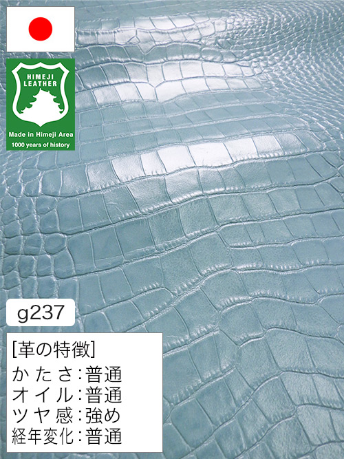【半裁ハーフ】牛革クロム鞣し / 姫路レザー / ワニ型押し / 0.9mm (ライトブルー) [50%OFF]