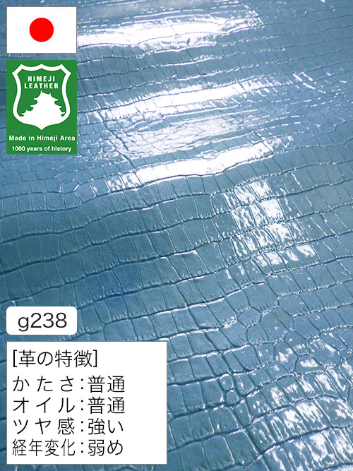 【半裁ハーフ】牛革クロム鞣し / 姫路レザー / ワニ型押し / エナメル / 0.9mm (ライトブルー) [50%OFF]