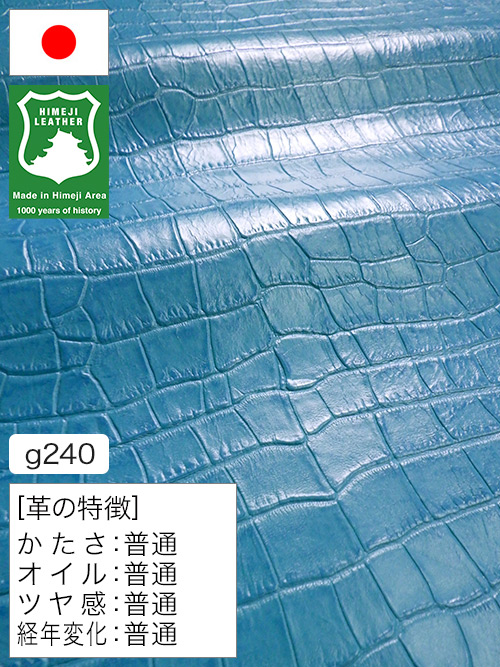【半裁ハーフ】牛革クロム鞣し / 姫路レザー / ワニ型押し / 1.3mm (ブルー) [50%OFF]