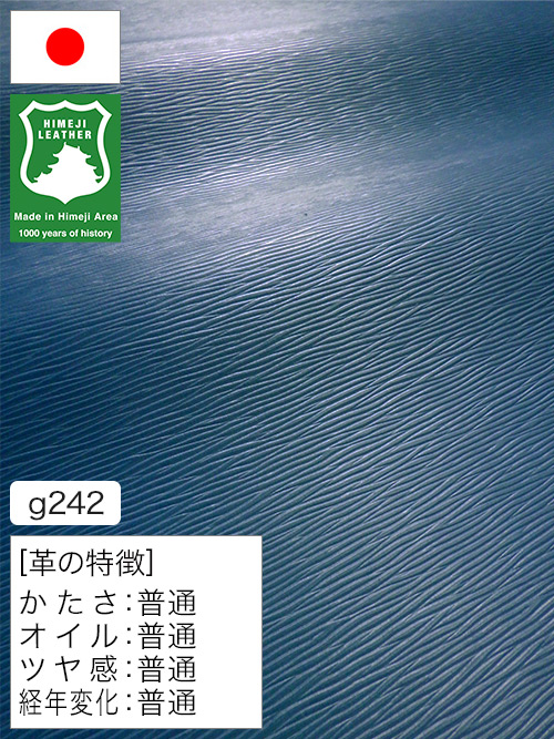 【半裁ハーフ】牛革クロム鞣し / 姫路レザー / 水シボ型押し / 1.0mm (ブルー) [50%OFF]