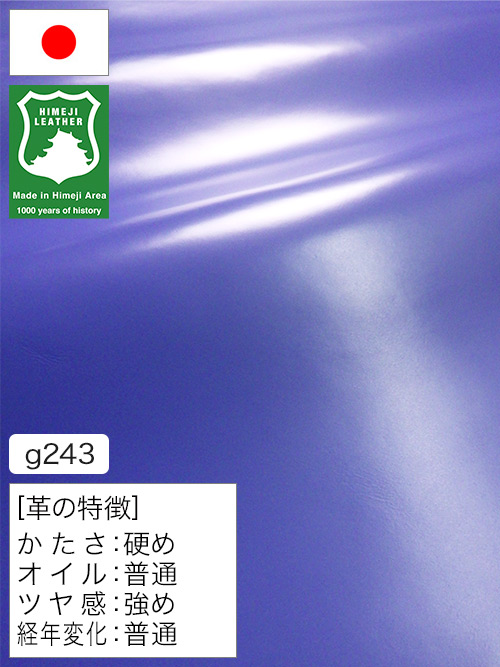 【半裁ハーフ】牛革クロム鞣し / 姫路レザー / ガラス加工 / 1.5mm (ブルー) [50%OFF]