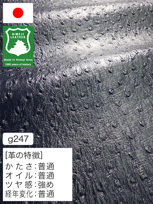 【半裁ハーフ】牛革クロム鞣し / 姫路レザー / ダチョウ型押し / 1.3mm (ダークネイビー) [50%OFF]