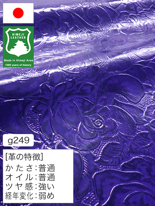 【半裁ハーフ】牛革クロム鞣し / 姫路レザー / 花柄型押し / エナメル / 0.9mm (紺×黒) [50%OFF]