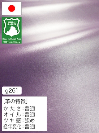 【半裁】牛革クロム鞣し / 姫路レザー / スムース / 1.3mm (メタリックパープル) [50%OFF]