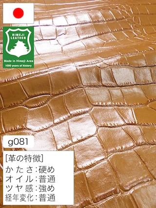 【半裁】牛革クロム鞣し / 姫路レザー / ワニ型押し / 1.5mm (キャメル) [50%OFF]