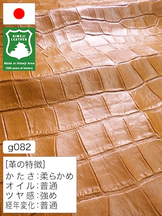 【半裁ハーフ】牛革クロム鞣し / 姫路レザー / ワニ型押し / 1.0mm (キャメル) [50%OFF]