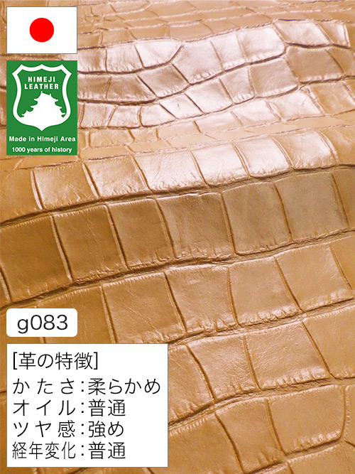 【半裁ハーフ】牛革クロム鞣し / 姫路レザー / ワニ型押し / 1.0mm (キャメル) [50%OFF]