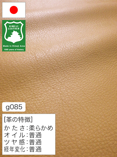 【半裁ハーフ】牛革クロム鞣し / 姫路レザー / シュリンク / 1.6mm (キャメル) [50%OFF]