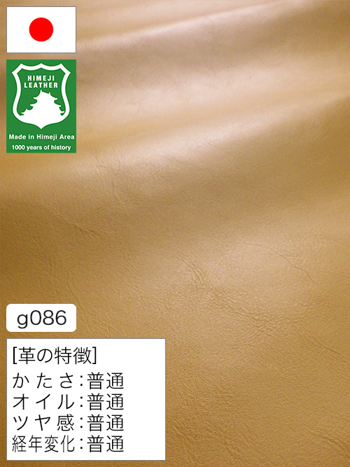 【半裁ハーフ】牛革クロム鞣し / 姫路レザー / 小シボ / 1.2mm (キャメル) [50%OFF]