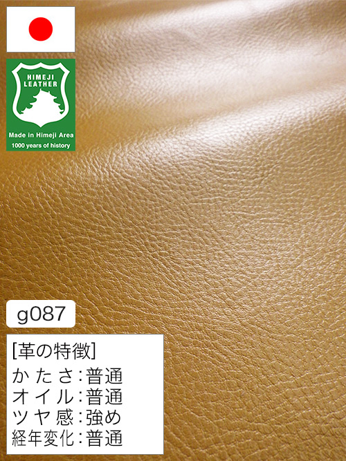 【半裁ハーフ】牛革クロム鞣し / 姫路レザー / シボ型押し / 1.2mm (キャメル) [50%OFF]