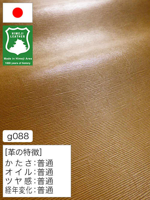 【半裁ハーフ】牛革クロム鞣し / 姫路レザー / 水シボ型押し / 1.6mm (キャメル) [50%OFF]