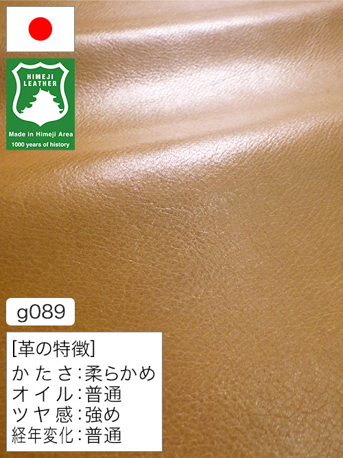 【半裁ハーフ】牛革クロム鞣し / 姫路レザー / 小シボ / 1.2mm (キャメル) [50%OFF]