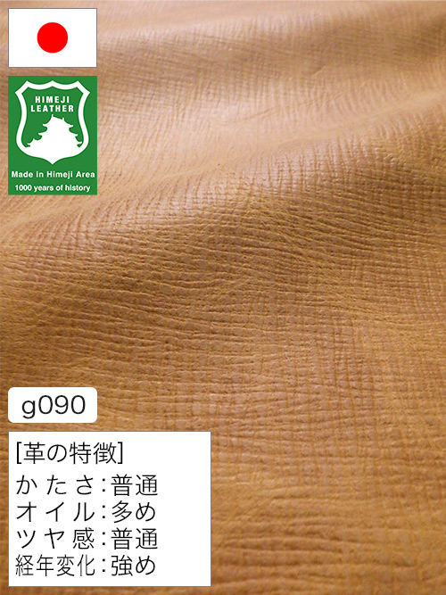 【半裁ハーフ】牛革クロム鞣し / 姫路レザー / プルアップ / 角シボ型押し / 1.0mm (キャメル) [50%OFF]