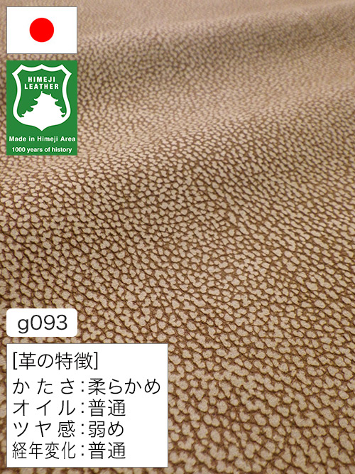 【半裁ハーフ】牛革クロム鞣し / 姫路レザー / 銀スリ / 1.0mm (ライトブラウン) [50%OFF]