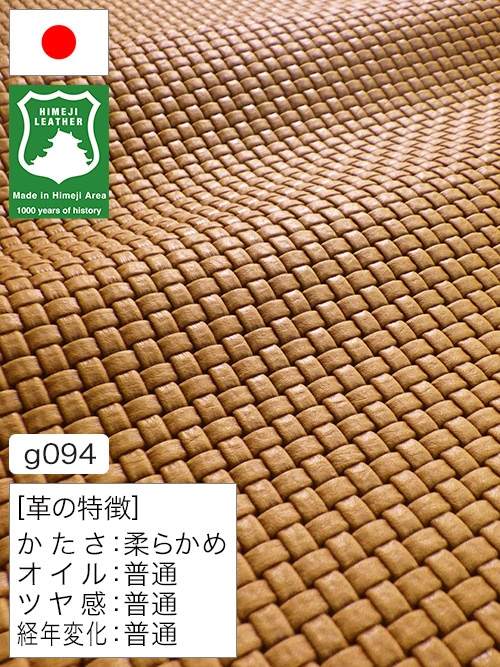 【半裁ハーフ】牛革クロム鞣し / 姫路レザー / メッシュ型押し / 1.3mm (キャメル) [50%OFF]