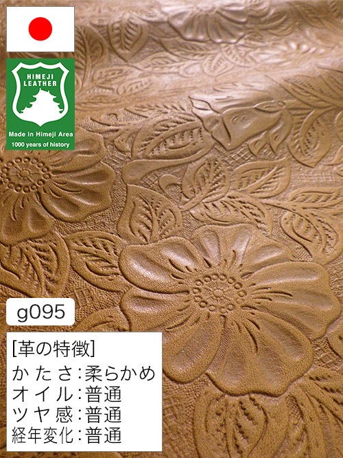 花・植物柄の天然皮革を通販｜レザーマニア本店