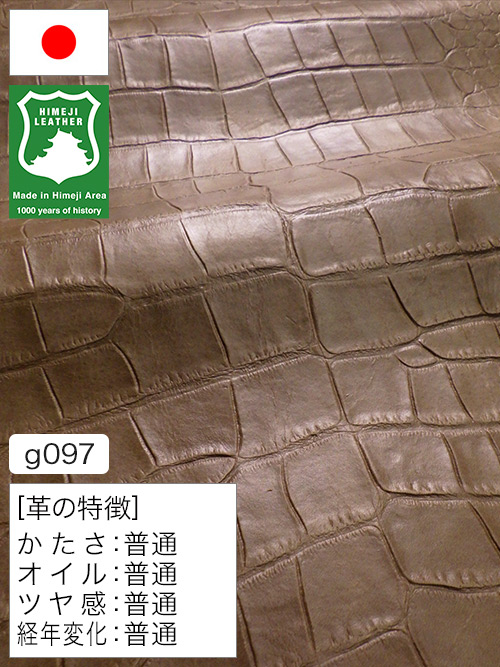 【半裁ハーフ】牛革クロム鞣し / 姫路レザー / ワニ型押し / 0.8mm (ライトブラウン) [50%OFF]
