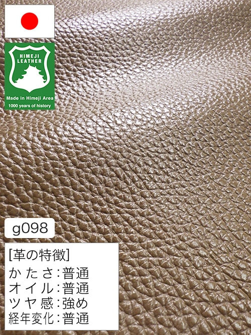 【半裁ハーフ】牛革クロム鞣し / 姫路レザー / シボ型押し / 1.5mm (ライトブラウン) [50%OFF]