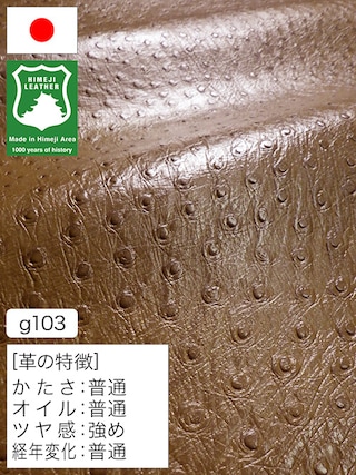 【半裁ハーフ】牛革クロム鞣し / 姫路レザー / ダチョウ型押し / 1.5mm (アッシュブラウン) [50%OFF]