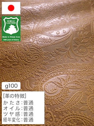 【半裁ハーフ】牛革クロム鞣し / 姫路レザー / ペイズリー柄型押し / 1.2mm (キャメル) [50%OFF]