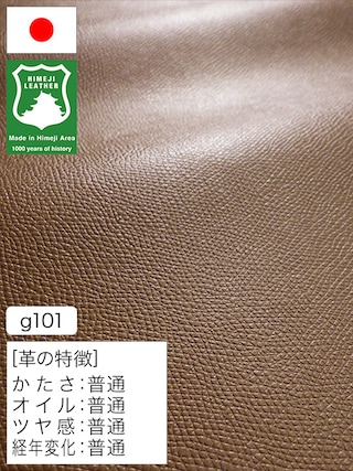 【半裁ハーフ】牛革クロム鞣し / 姫路レザー / シボ型押し / 1.0mm (アッシュブラウン) [50%OFF]