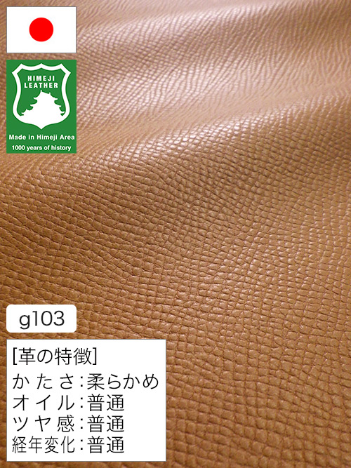 【半裁ハーフ】牛革クロム鞣し / 姫路レザー / シボ型押し / 1.4mm (ブラウン) [50%OFF]