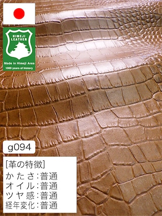 【半裁ハーフ】牛革クロム鞣し / 姫路レザー / ワニ型押し / 0.8mm (キャメル) [50%OFF]