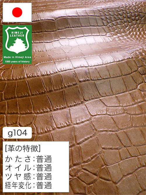 【半裁ハーフ】牛革クロム鞣し / 姫路レザー / ワニ型押し / 0.8mm (ブラウン) [50%OFF]