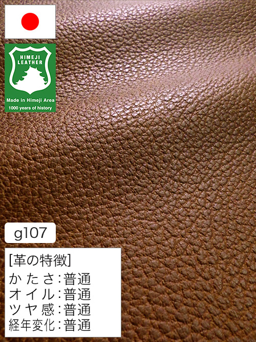 【半裁ハーフ】牛革クロム鞣し / 姫路レザー / シボ型押し / 1.7mm (ブラウン) [50%OFF]