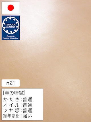 【半裁】牛革タンニン鞣し / セトウチレザー / 素上げ / 1.5mm (ナチュラル) [50%OFF]