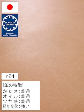 【半裁】牛革タンニン鞣し / セトウチレザー / 素上げ / 2.3mm (ナチュラル) [50%OFF]