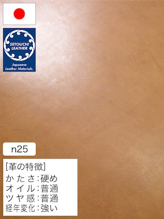 【半裁】牛革タンニン鞣し / セトウチレザー / 素上げ / 2.3mm (飴色) [50%OFF]
