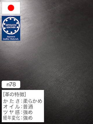 【半裁】牛革タンニン鞣し / セトウチレザー / スムース / 3.0mm (ブラック) [50%OFF]