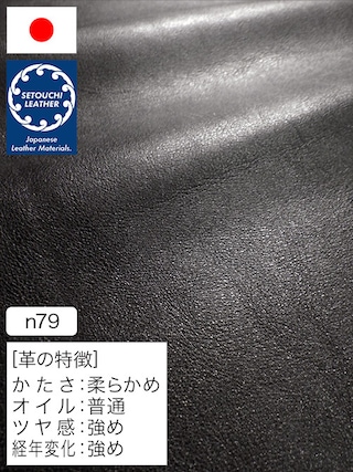【半裁】牛革タンニン鞣し / セトウチレザー / 小シボ (ブラック) [50%OFF]
