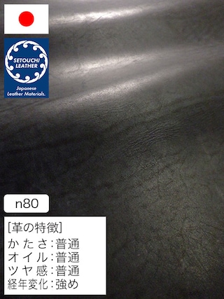 【半裁】牛革タンニン鞣し / セトウチレザー / アンティーク / 1.8mm (ブラック) [50%OFF]