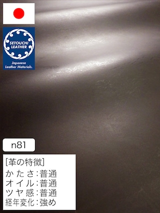 【半裁】牛革タンニン鞣し / セトウチレザー / スムース (チョコ) [50%OFF]