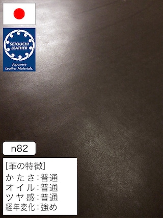 【半裁】牛革タンニン鞣し / セトウチレザー / 素上げ / 2.0mm (チョコ) [50%OFF]