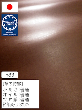 【半裁】牛革タンニン鞣し / セトウチレザー / スムース / 2.3mm (ブラウン) [50%OFF]