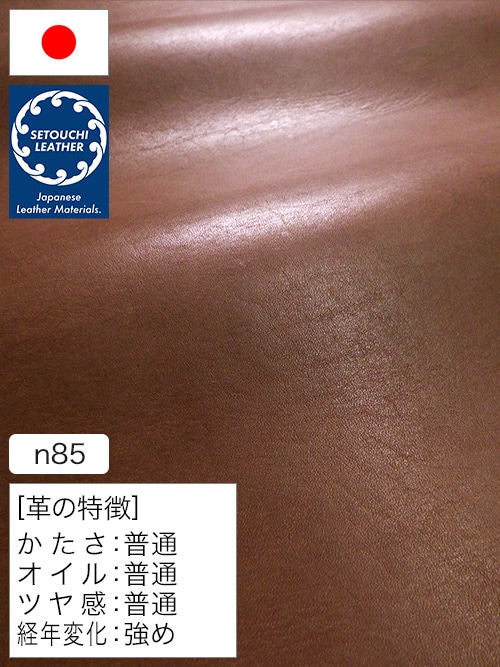 【半裁】牛革タンニン鞣し / セトウチレザー / 素上げ / 2.5mm (ブラウン) [50%OFF]