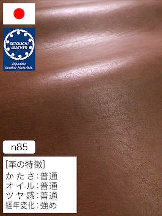 【半裁】牛革タンニン鞣し / セトウチレザー / 素上げ / 2.5mm (ブラウン) [50%OFF]